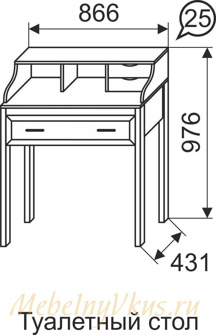 Стол туалетный 25 афродита