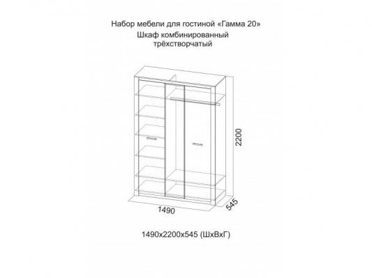 Шкаф комбинированный трехстворчатый Гамма 20 (Венге)-1