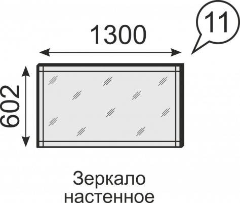 Зеркало настенное 11 Милан-1