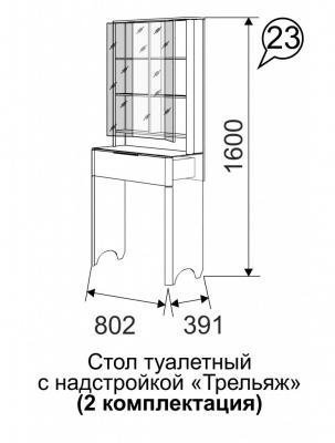 Туалетный столик 23.2 Танго-1