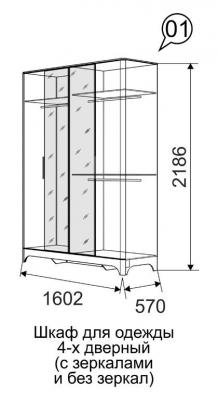 Шкаф для одежды 4-х дверный с ящиком с зеркалом 02 Танго-2