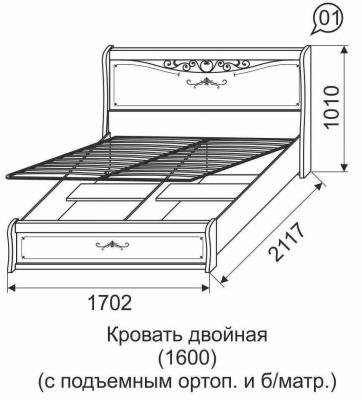 Кровать двойная 1600 (ПМ) 01 Афродита-1