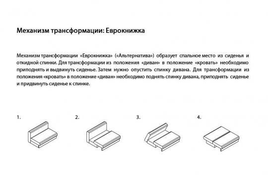 Угловой диван Комфорт (Коричневый)-2