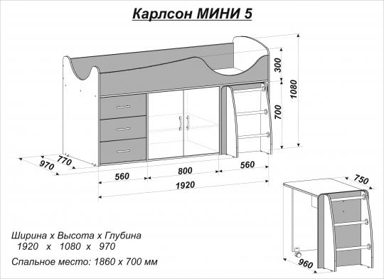 Кровать-чердак Карлсон Мини-5-1