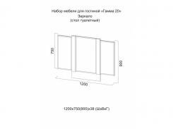 Зеркало (стол туалетный) Гамма 20 (Венге)