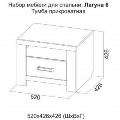 Тумба прикроватная лагуна 5