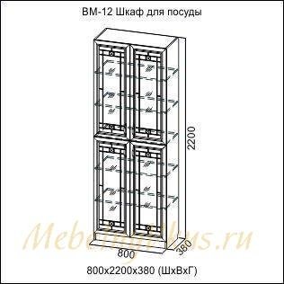 Sv мебель виза 12