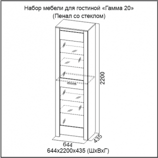 Пенал со стеклом Гамма 20